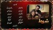 Shart Episode 11 Promo on Urdu1