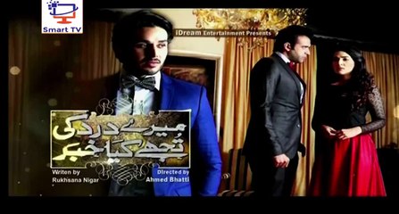 Mere Dard Ki Tujhe Kya Khabar Episode 7 - 6 June 2015 - Ary Digital