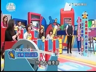 上班這黨事 20150429