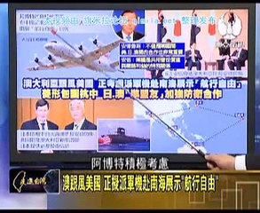 《 走进台湾》20150606 中韩签署FTA!中国打经济牌牵制美国黑手!