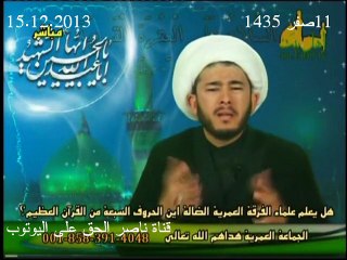 العمرية صلاتهم باطلة التكتف بدعة عمر اخذها من المجوس