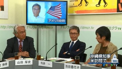 デモクラTV 本会議より - 「翁長氏訪米-これからやるべきこと」 6/6
