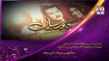Dooriyan Episode 3 Full Hum Sitaray Drama June 6, 2015