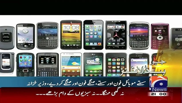 Geo News 9pm Bulletin – 6th June 2015