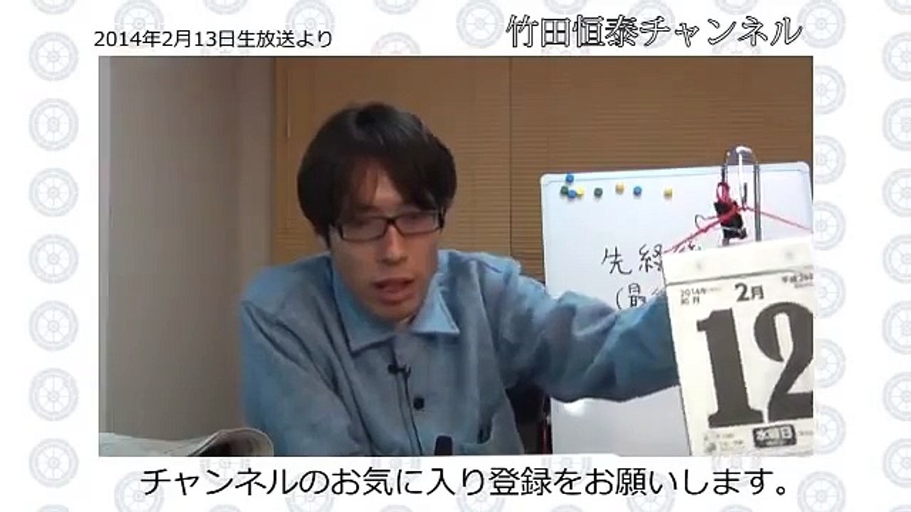 男系男子継承とは？古代の日本人は知っていた皇室の系譜｜竹田恒泰チャンネル