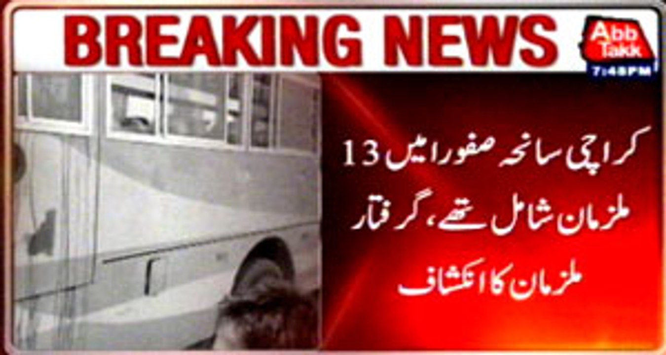 Sofoora Incident Arrested suspects confess involvement in 37 other cases