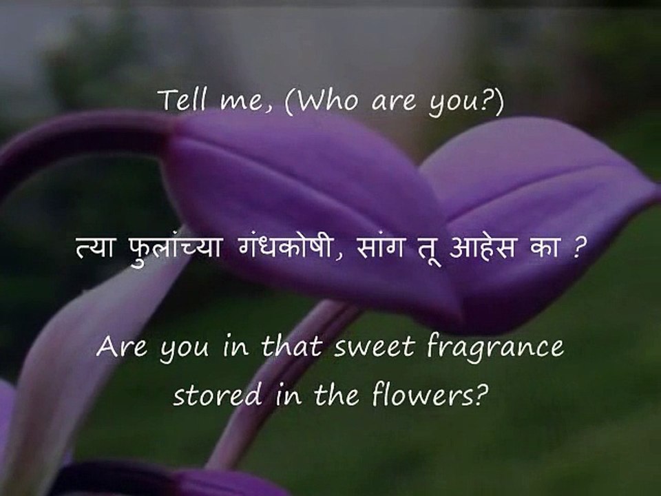 Tya phulanchya gandhkoshi - Hridaynath Mangeshkar