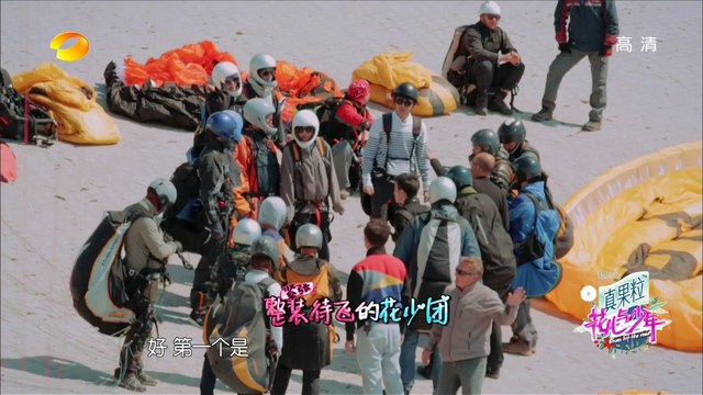 《花儿与少年2》第7期20150606: 花少团高空滑翔尖叫不断 Divas Hit the Road 2 EP7: Screaming Parasailing Time!【湖南卫视官方版1080p】