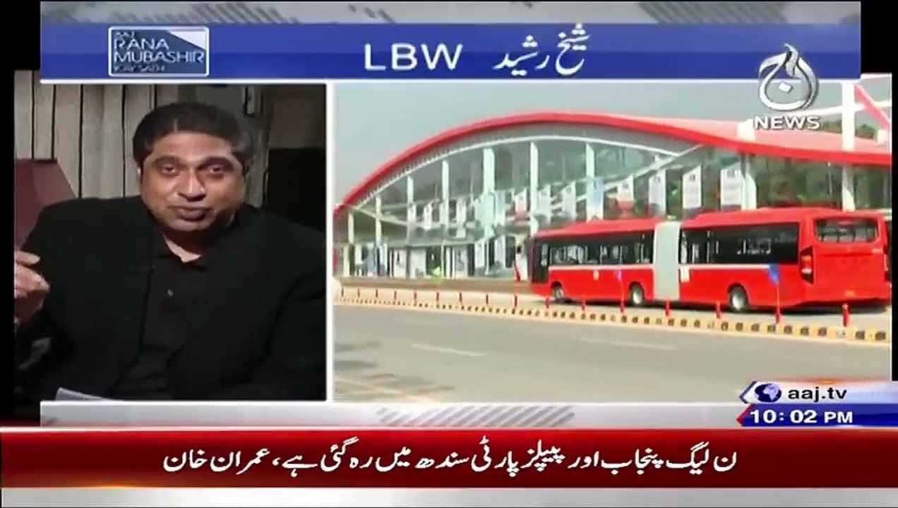 Aaj Rana Mubashir Kay Sath 6th June 2015 Sheikh Rasheed Interview