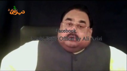 Altaf Hussain Funny Tezabi Totay
