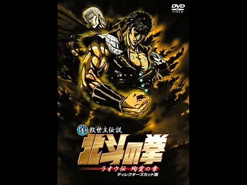 Hokuto No Ken: Raoh Gaiden OST - Where The Lights Are
