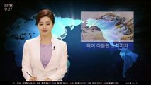 Korean Newscaster Bloopers On Live TV