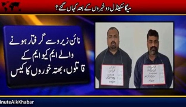Media Fooled The Whole Nation on the Name of BOL Axact Scandal