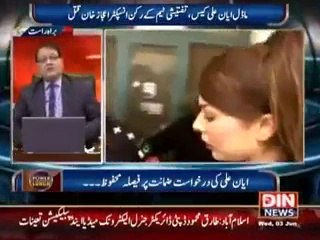 Ayyan Ali Money Laundering Case Ka Aham Gawah Qatal