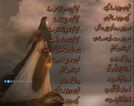 Latest 2015 | Tum Bin Jiya Jaye Kesy | تم بن جیا جائے کیسے | Urdu Poetry | اردو شاعری