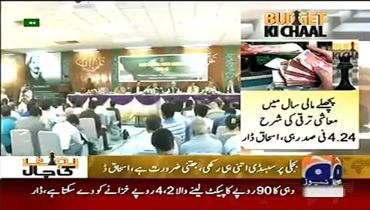 Geo News Headlines 7 June 2015_ News Pakistan  Ishaq Dar Post Budget Press Confe