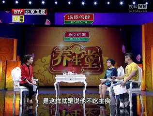 《养生堂》20150606 吃出来的健康危机（三）