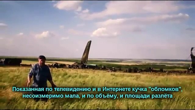 Ил-76, фальшивая авиакатастрофа под Луганском