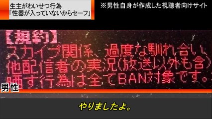 コレコレ逮捕（青木駿）の性犯罪がニュースに報道される
