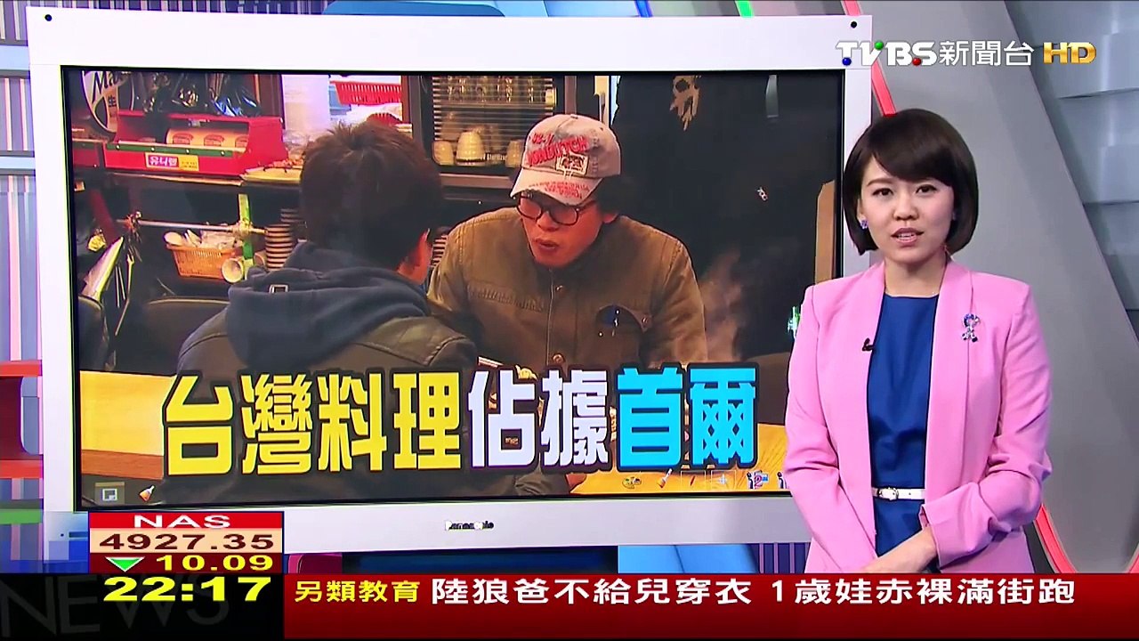 台灣小吃攻佔首爾　韓國人瘋「台灣style」