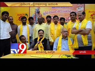 NRI TDP celebrates Madanadu in Dallas