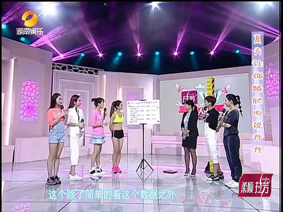 《VV女人帮》20150606期：夏天让你和肥肉说拜拜 VV Beauties: 【中国时尚超清版】