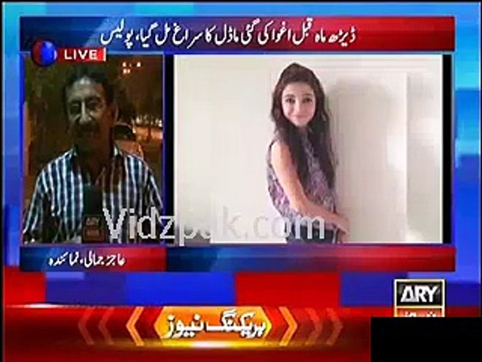 After Ayyan Ali , Model Naseema Baloch scandal - Reporter hints of involvement of PPP