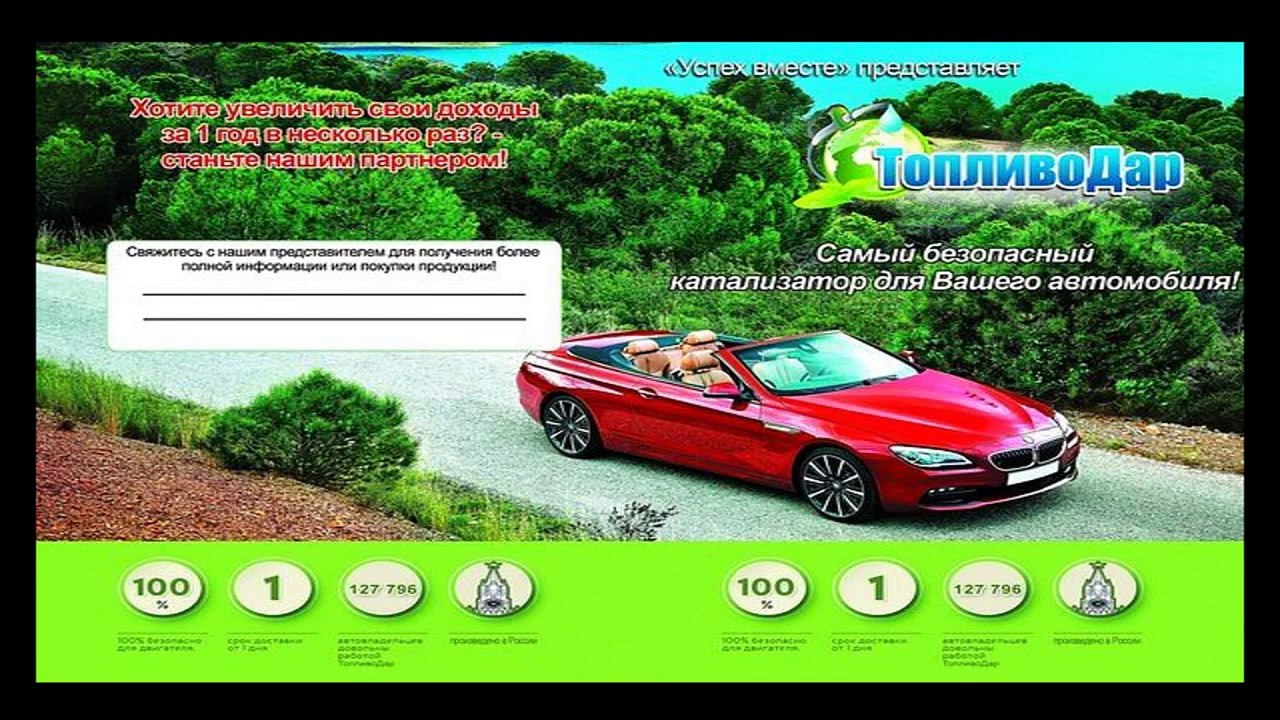 Как заправить автомобиль газом с Топливодар