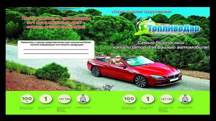 Как заправить автомобиль газом с Топливодар