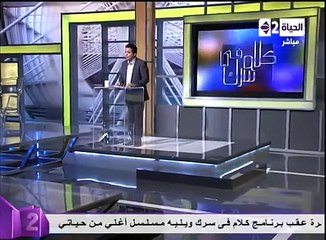 كلام فى سرك - " شاهد لحظة ضبط السيارة التى تحوي " أجهزة تجسس ومنشطات جنسية بمختلف الانواع "
