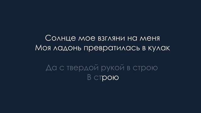 Караоке Полина Гагарина Кукушка