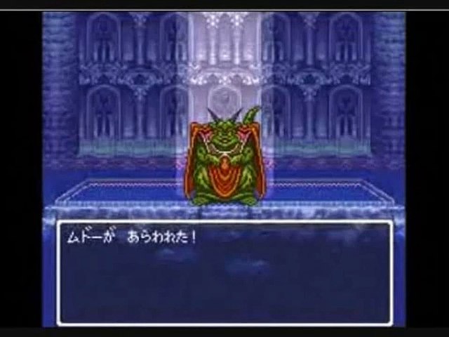 Dragon Quest Bgm Vsムドー 敢然と立ち向かう Video Dailymotion