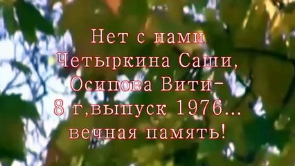 ШКОЛА 91 МОИ ОДНОКАШНИКИ