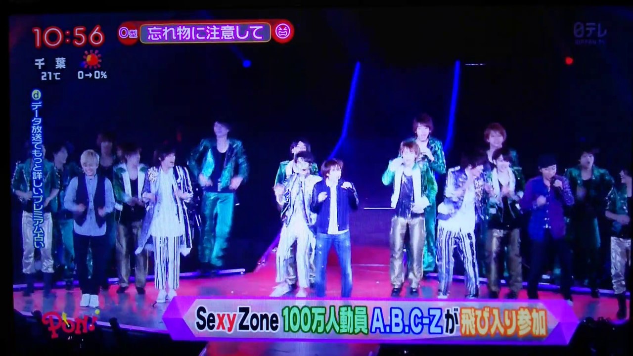 【20150330PON!】セクゾツアーにA.B.C-Z飛び入り参加