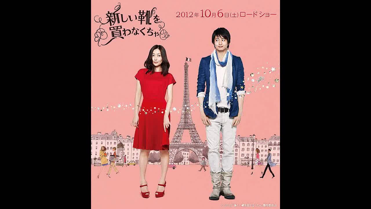 Ryuichi Sakamoto - La Seine ♡ (I Have To Buy New Shoes Original Soundtrack)