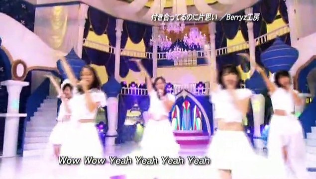 Berryz Koubou Tsukiatteirunoni Kataomoi LIVE in HM 2007 11 25