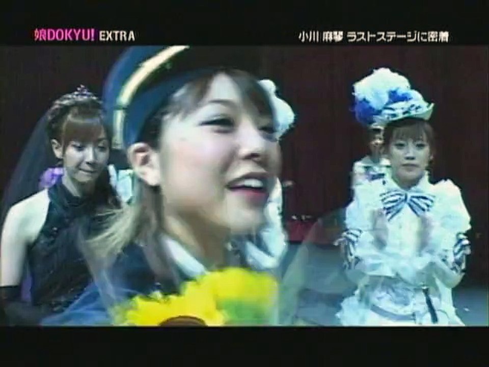 娘。DOKYU! EXTRA #17