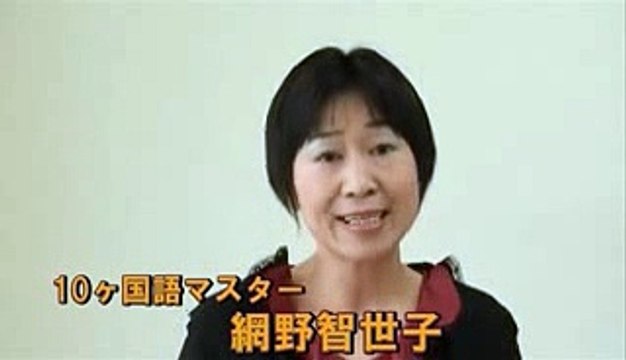 フランス語を独学で勉強するのにおすすめの方法！網野智世子のフランス語入門教材