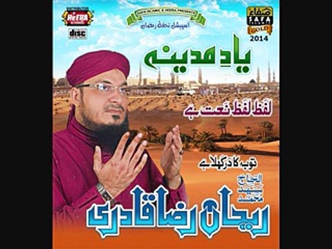 Yaad e Madina - Rehan Qadri Famous Naats Collection Album
