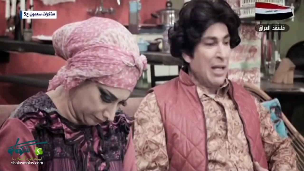 مسلسل مذكرات سعدون - الحلقة 5