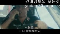 강남건마,선릉건마,일산건마,천안건마, yadam30.com, 야담
