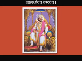 HINDAVI RAJA --- CHHATRAPATI SHIVAJI MAHARAJ