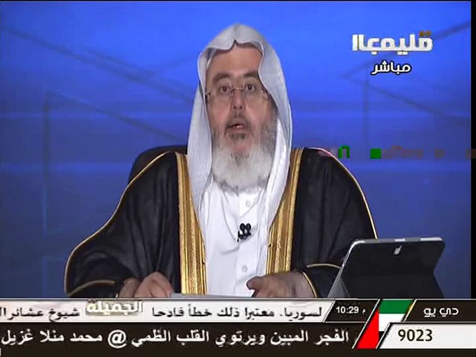 حكم قراءة الفاتحة في الملكة - الشيخ محمد صالح المنجد