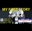 MY FIRST STORY 「We Are Never Ever Getting Back Together」 (Taylor Swift Cover)