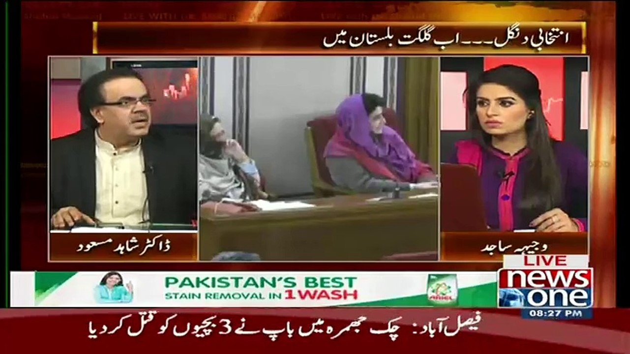Boluchistan Ka Budget Kaha Jata Hai..Dr Shahid Masood Telling