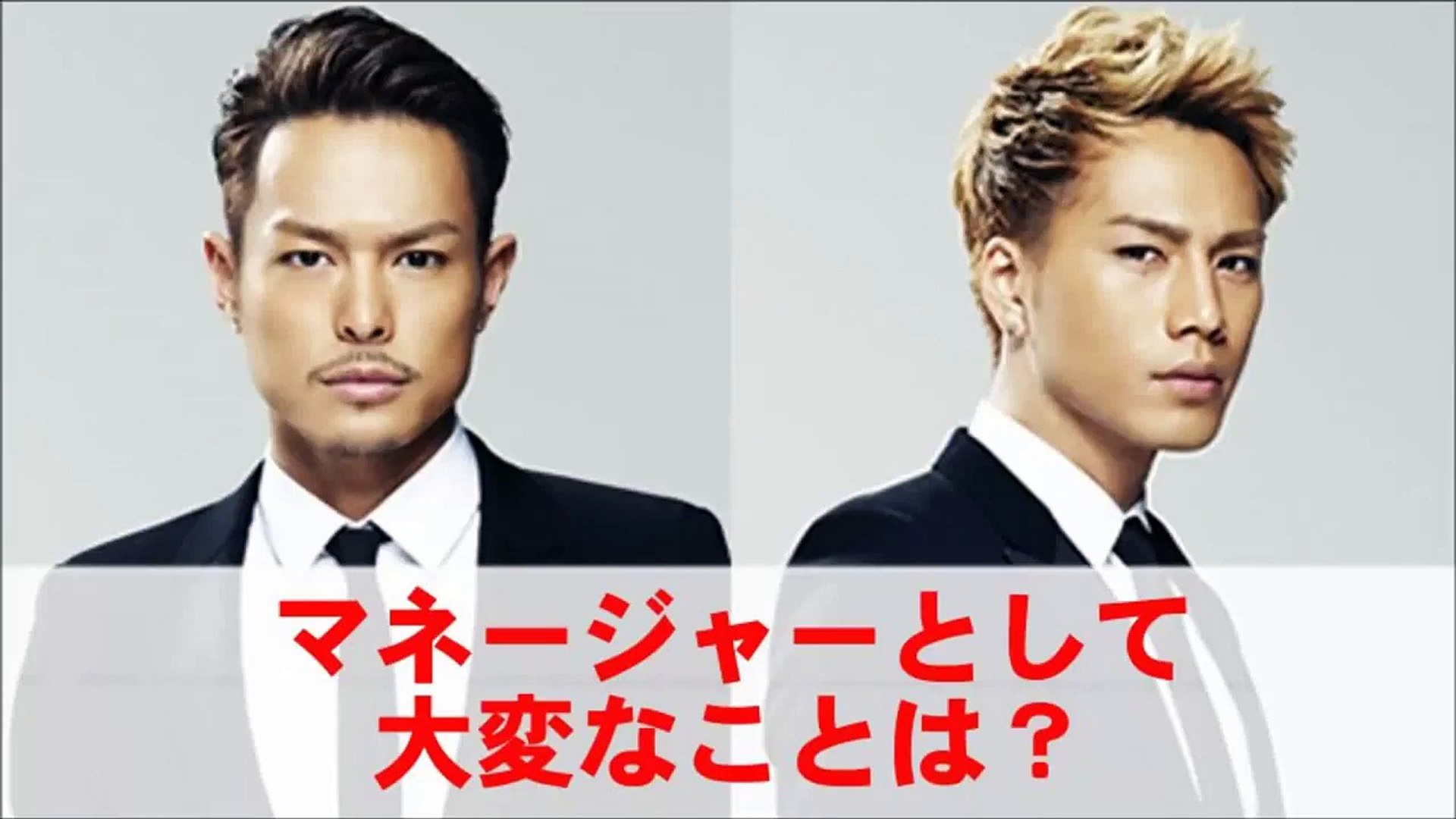 マネージャーとして大変なことは マネージャー岡本さん 三代目jsoulbrothers Video Dailymotion
