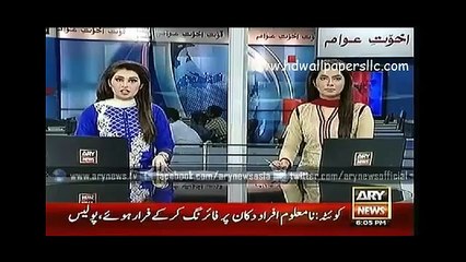 ARY News Headlines 8 June 2015 - At least five killed in firing by unknown gunme