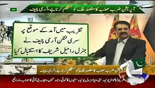 Geo News Headlines 8 June 2015_ News Pakistan Army Chief Rahil Sharif Speech at