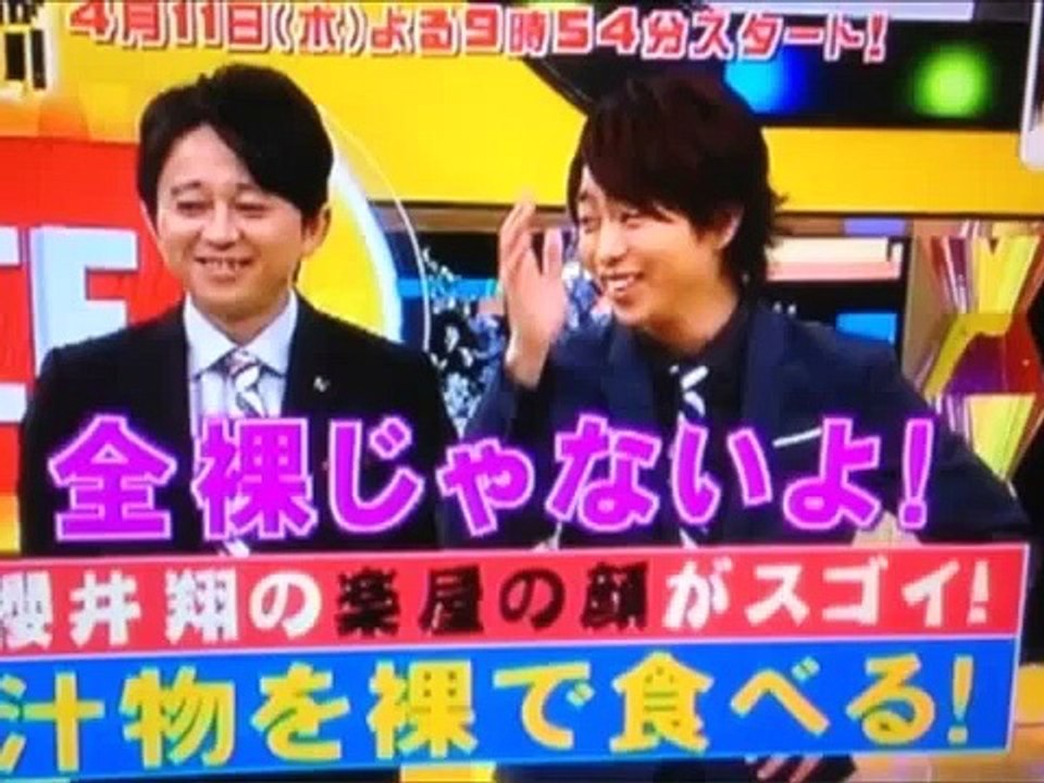 【嵐】櫻井翔 『今でも全裸で〇〇！？』 【カフェ嵐ちゃん】