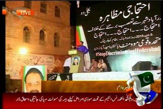 MQM organizes protest rally in Hyderabad